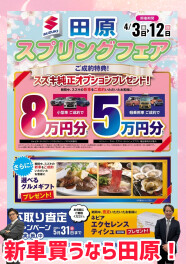 新年度イベント終了のお知らせ！